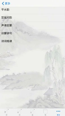 诗词助手免费版图4