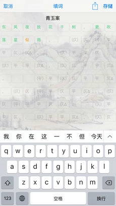 诗词助手免费版图3