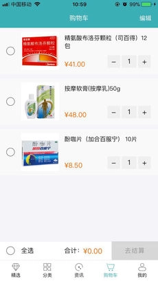 金象大药房无广告版图3
