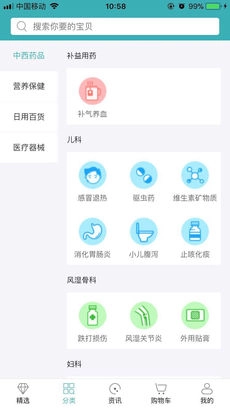 金象大药房无广告版图5