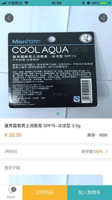 金象大药房无广告版图2