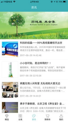 金象大药房无广告版图4