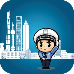 上海交警直装版 V2.8.1