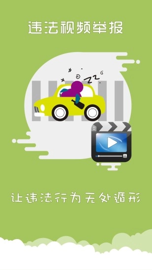 上海交警直装版图4