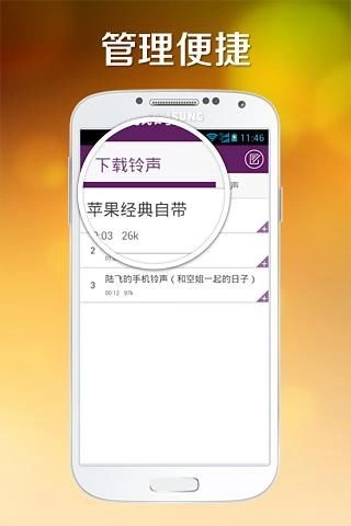 酷我铃声直装版图2