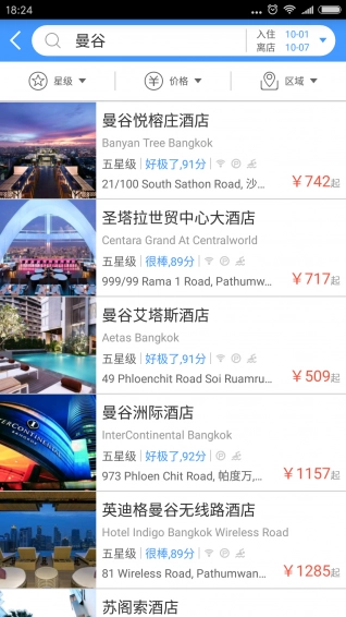 好巧酒店手机最新版图2