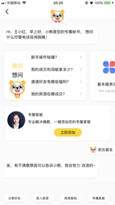 皇家经纪通用版图4