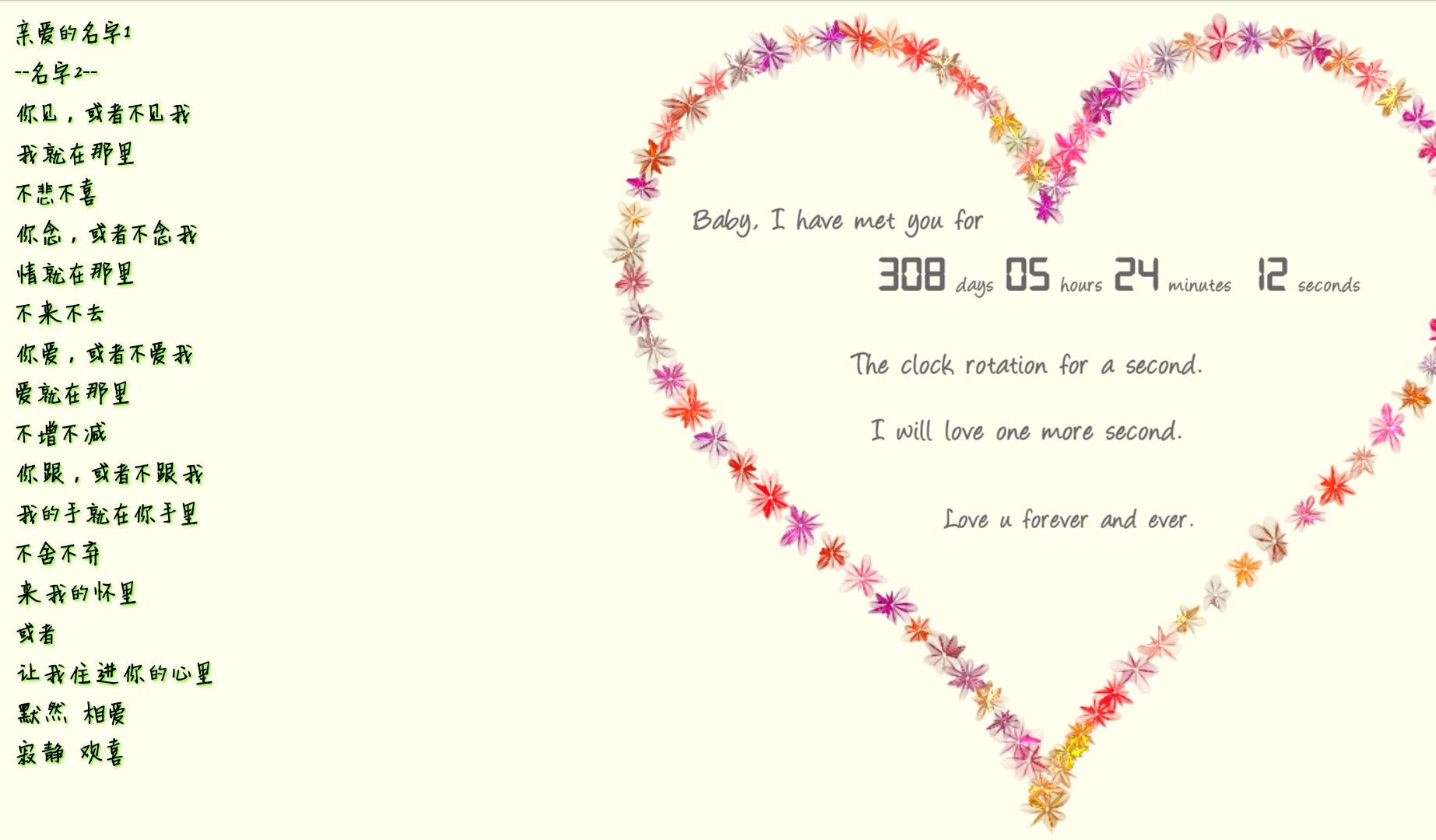 love表白手机最新版图2