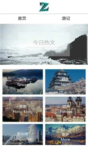 蚂蜂旅游手机最新版图3