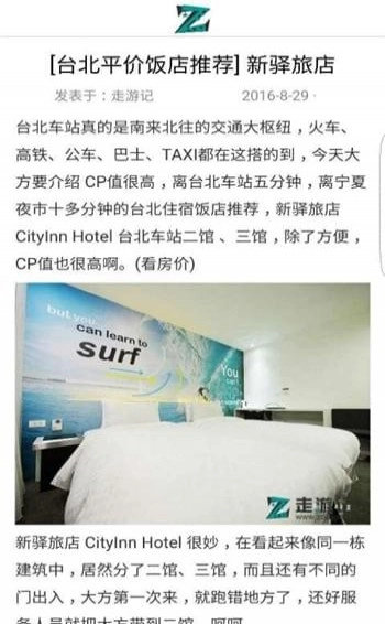蚂蜂旅游手机最新版图4
