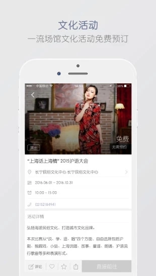 文化云手机正版图4