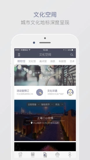 文化云手机正版图3