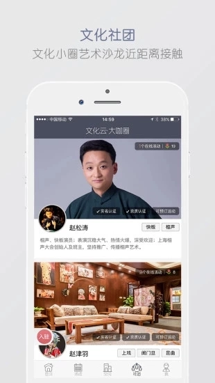 文化云手机正版图5
