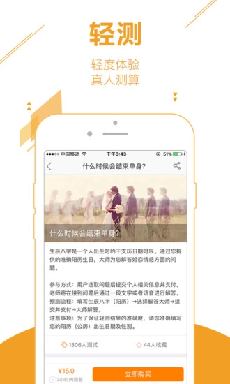 高人起名官方最新版图3