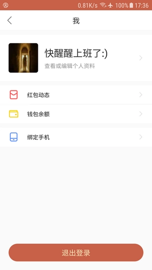 千米红包官方版图4