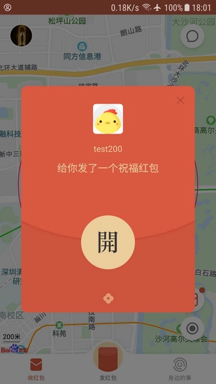 千米红包官方版图2