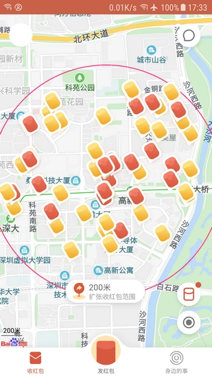 千米红包官方版图3