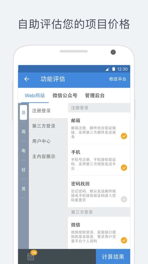 码市免费原版图4