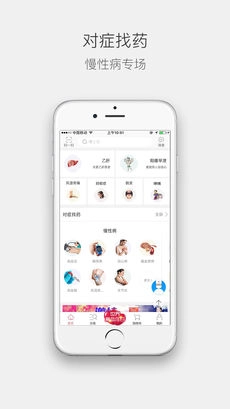1药网通用版