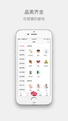 1药网通用版