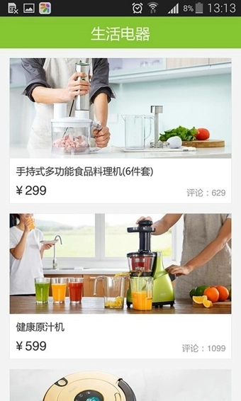 丽芙家居手机最新版图4