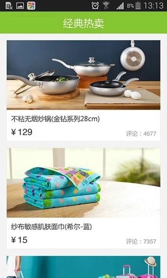 丽芙家居手机最新版图3