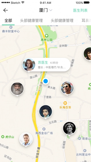 中生仁管官方正版图4