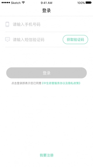 中生仁管官方正版图2