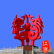 我的江宁安卓免费版