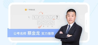 一起公考免费版图3