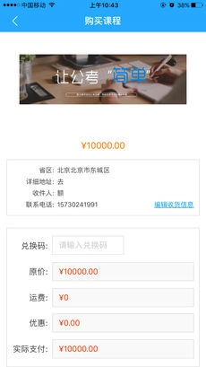 新途径公考安卓直装版图3