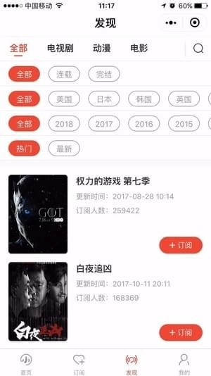 小里追剧官方正版图3