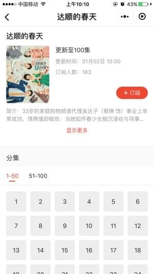 小里追剧官方正版图4