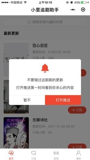 小里追剧官方正版图2
