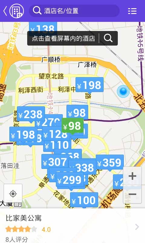 美团酒店官方正版图3