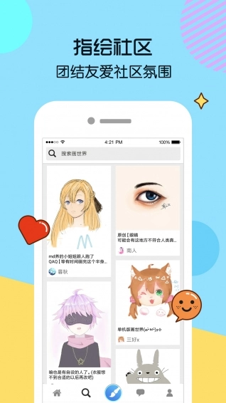 画世界官方最新版图2
