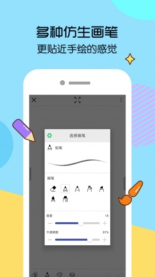 画世界官方最新版图3