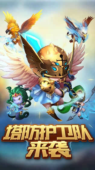 塔防护卫队通用版图2