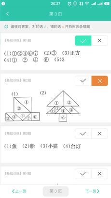 远大小状元手机正版
