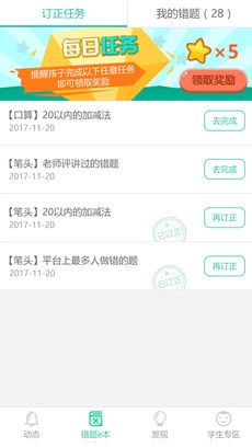远大小状元手机正版