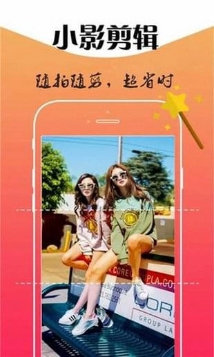 小影剪辑官方最新版图4