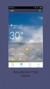 起点日历最新版图3