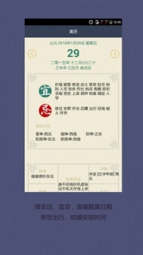 起点日历最新版图4