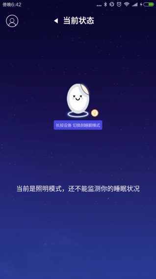 有宁睡眠手机正版图2