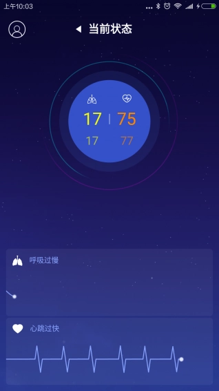 有宁睡眠手机正版图3