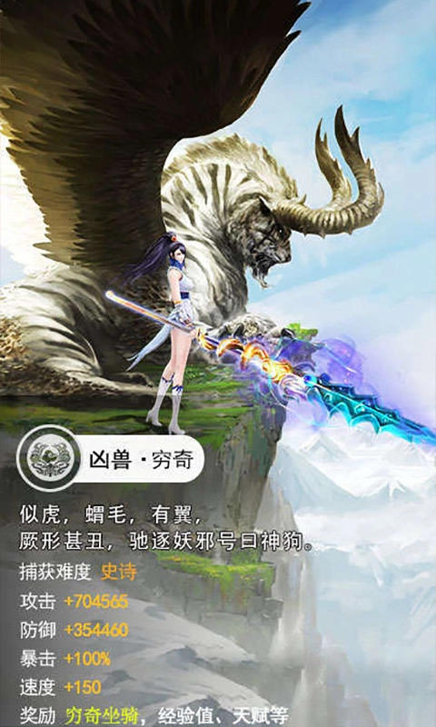 山海异兽录手游版图1