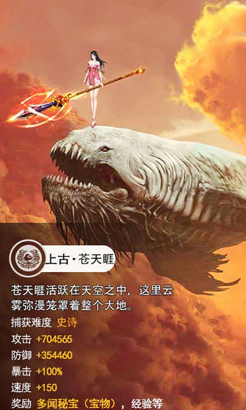 山海异兽录手游版图2