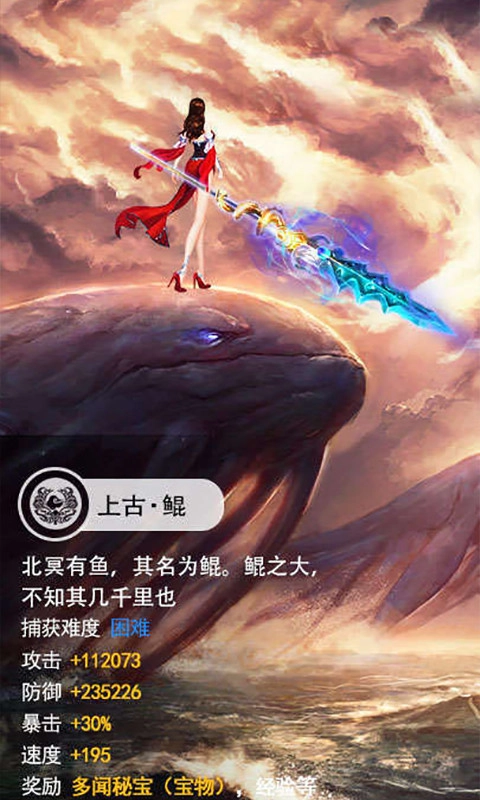 山海异兽录手游版图4