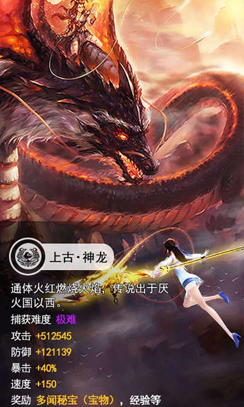 山海异兽录手游版图5