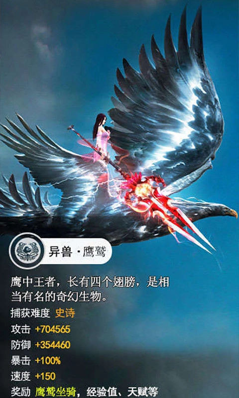 山海异兽录手游版图3